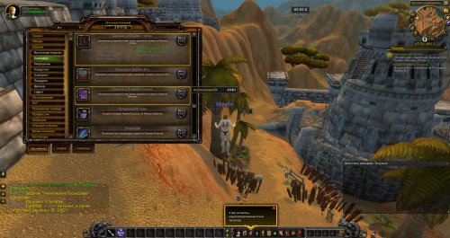 WoWScrnShot 041320 143617