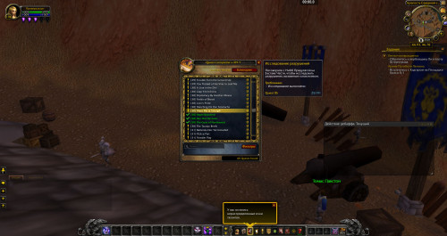 WoWScrnShot 041320 030138