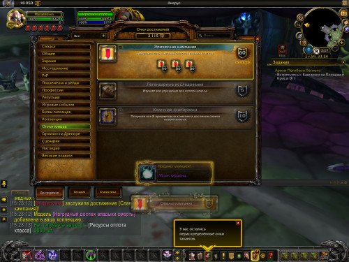 WoWScrnShot 041420 152815