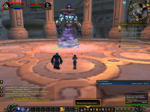 WoWScrnShot 041520 142035