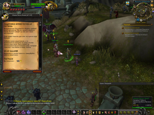 WoWScrnShot 041520 130331