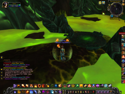 сундук минус