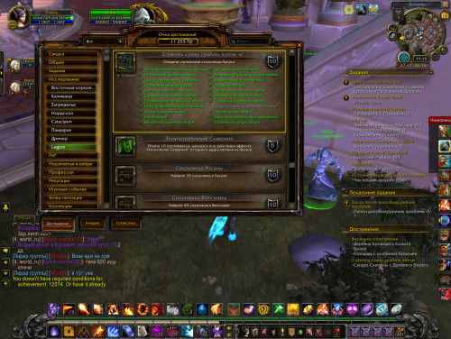 WoWScrnShot 041620 111531