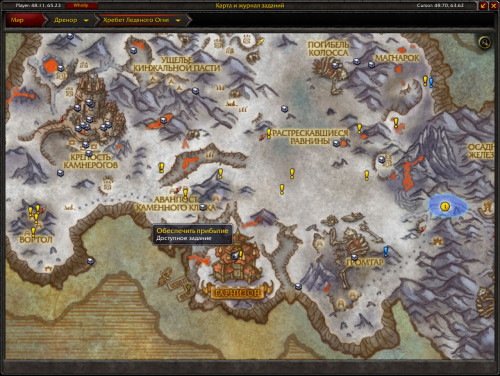 WoWScrnShot 041820 132411