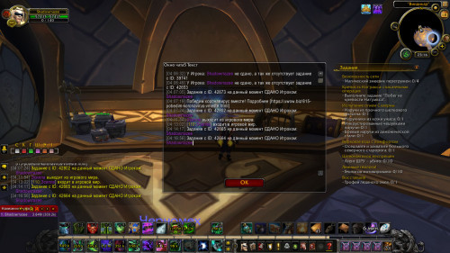 WoWScrnShot 041920 041711