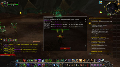 WoWScrnShot 042020 040928