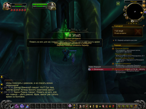 WoWScrnShot 042320 051446