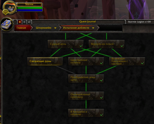 WoWScrnShot 042420 231134