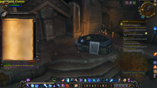 WoWScrnShot 042520 092211