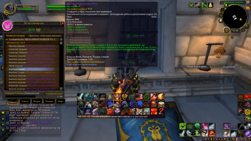 WoWScrnShot 042620 104749