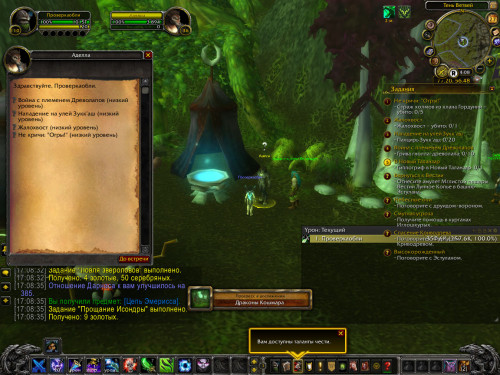 WoWScrnShot 042720 170836