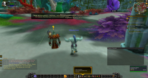 WoWScrnShot 042820 005555