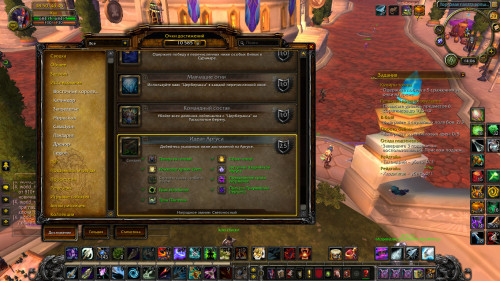 WoWScrnShot 042920 140658