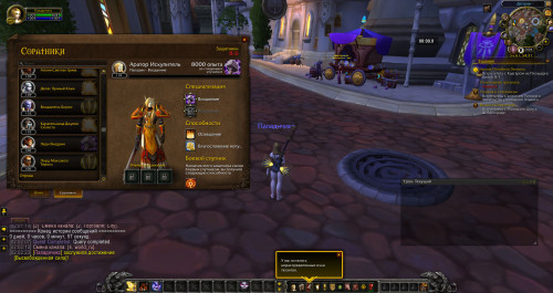 WoWScrnShot 043020 020348