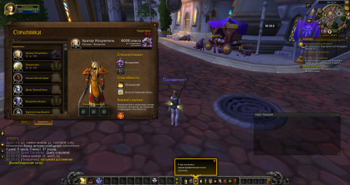 WoWScrnShot 043020 020345