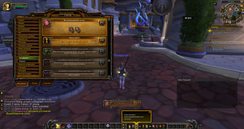 WoWScrnShot 043020 020228