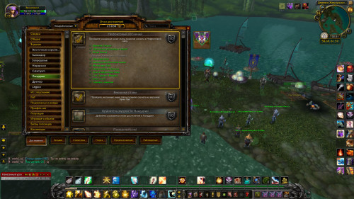 WoWScrnShot 050420 083208