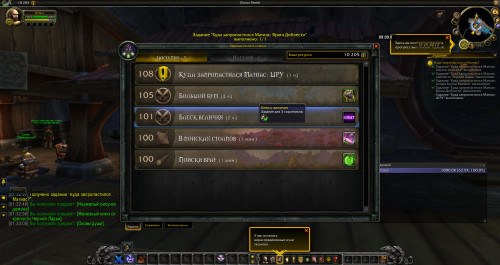 WoWScrnShot 050520 013315