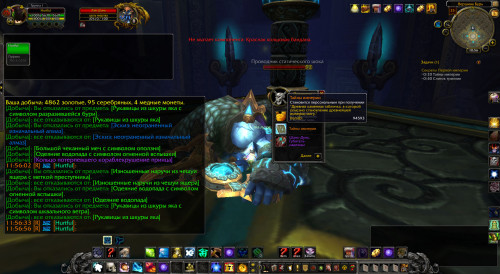 WoWScrnShot 050520 115659