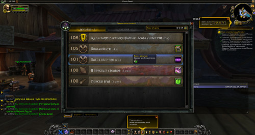 WoWScrnShot 050520 013307