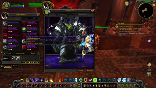 WoWScrnShot 050520 045751