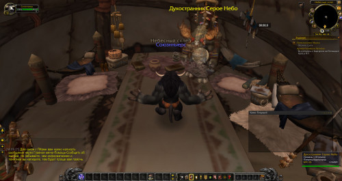 WoWScrnShot 050520 140524