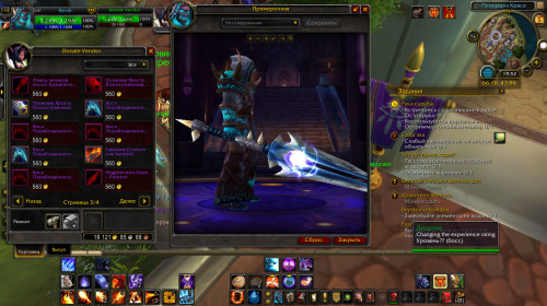 WoWScrnShot 050520 195257