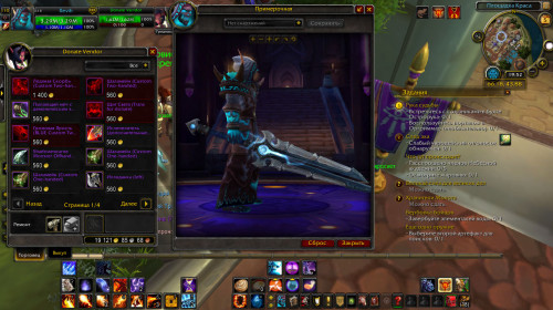 WoWScrnShot 050520 195251