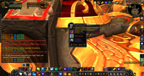 WoWScrnShot 050720 121110