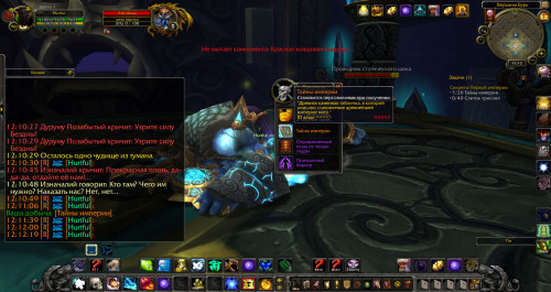 WoWScrnShot 050720 121221