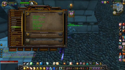 WoWScrnShot 050720 054912