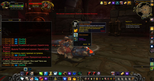 WoWScrnShot 050720 115453