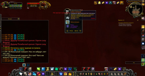 WoWScrnShot 050720 115952