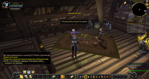 WoWScrnShot 050820 050118