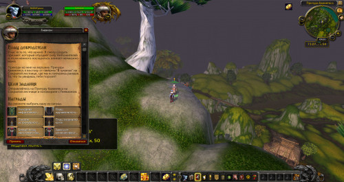 WoWScrnShot 050820 050145