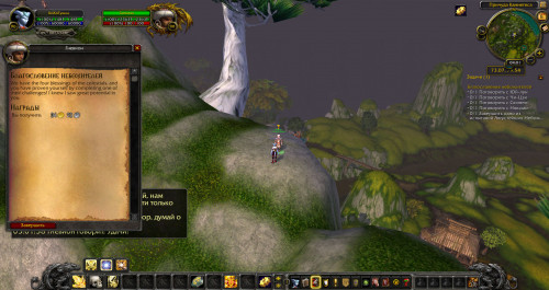 WoWScrnShot 050820 050140