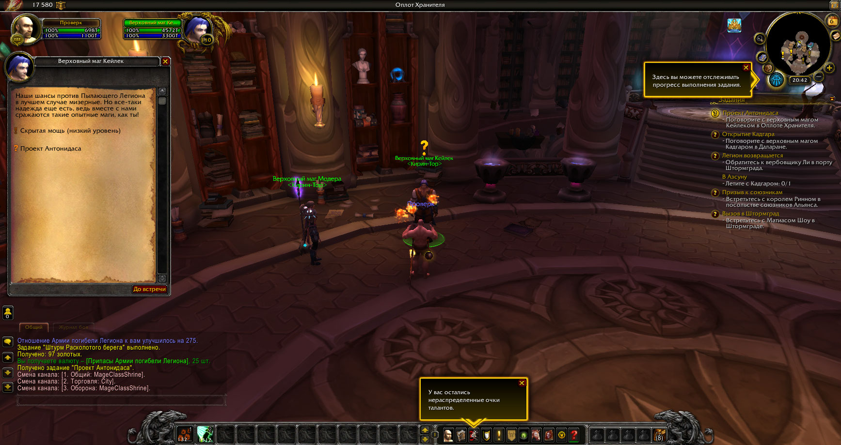 WoWScrnShot 060620 234307