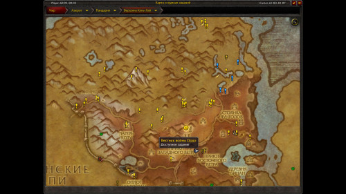 WoWScrnShot 060820 082344