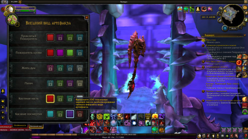 WoWScrnShot 060920 184517