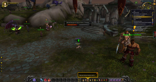 WoWScrnShot 061420 233121