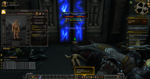 WoWScrnShot 061620 144322