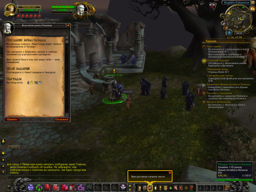 WoWScrnShot 070120 235556