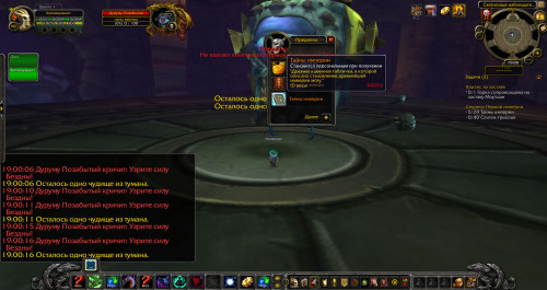 WoWScrnShot 070220 190020