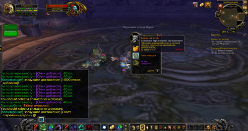 WoWScrnShot 070220 185250