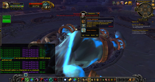 WoWScrnShot 070220 185145