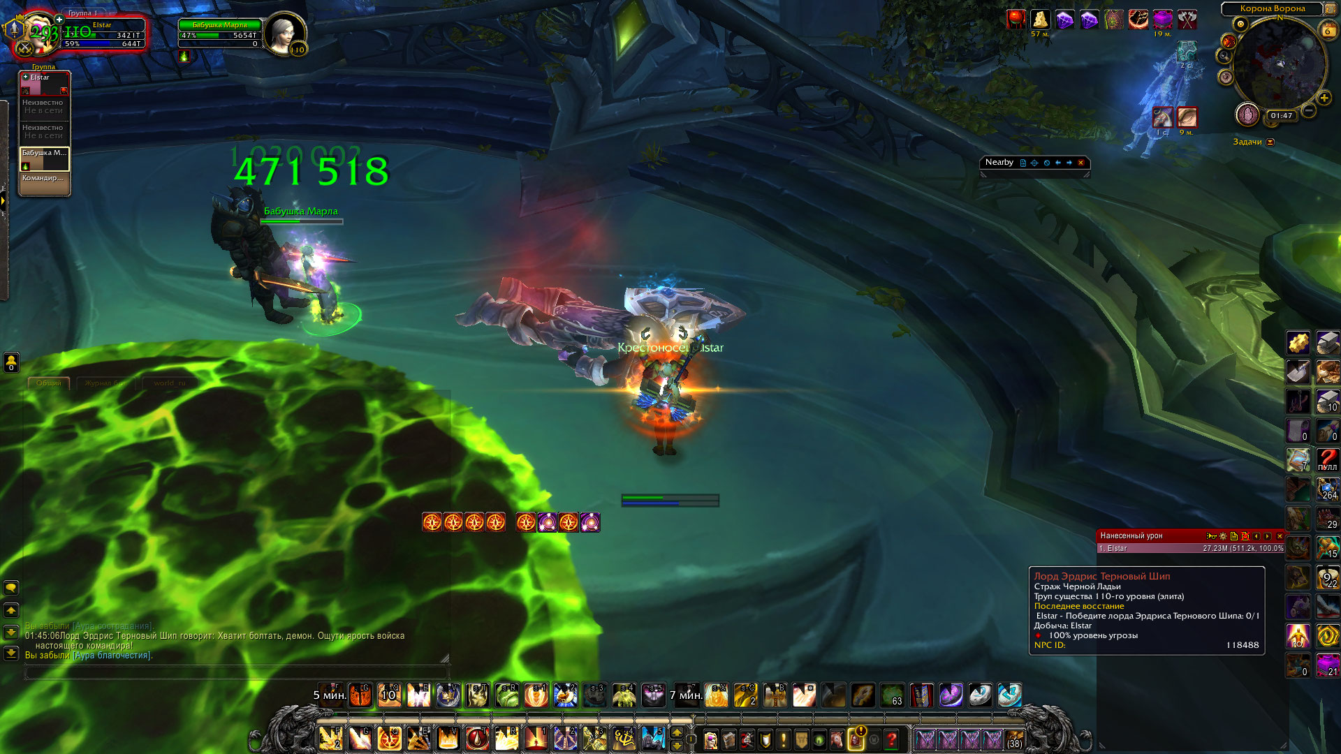 WoWScrnShot 070720 014707