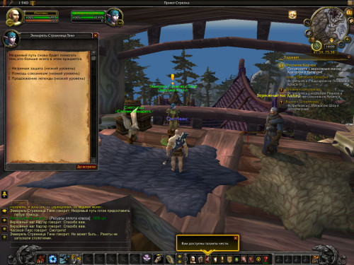 WoWScrnShot 071120 170036