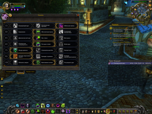 WoWScrnShot 071620 000310