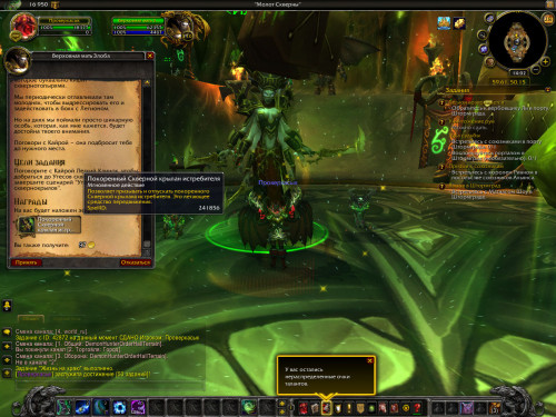 WoWScrnShot 072820 170216