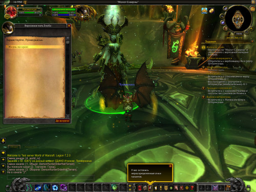 WoWScrnShot 072820 170209